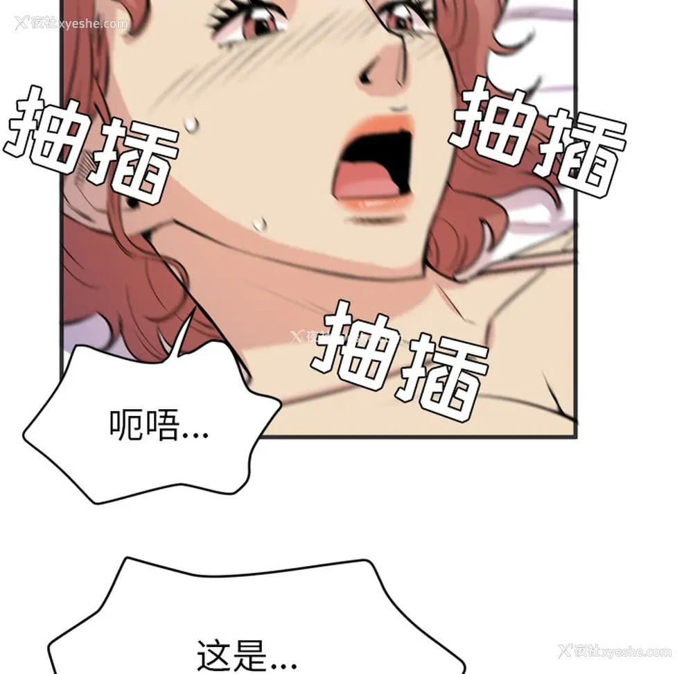 52P - 拜托了人妻