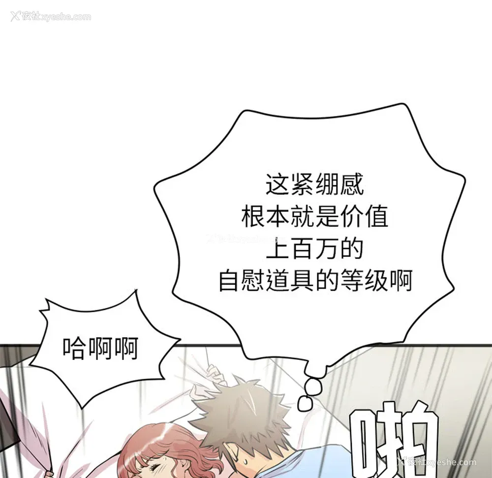 54P - 拜托了人妻