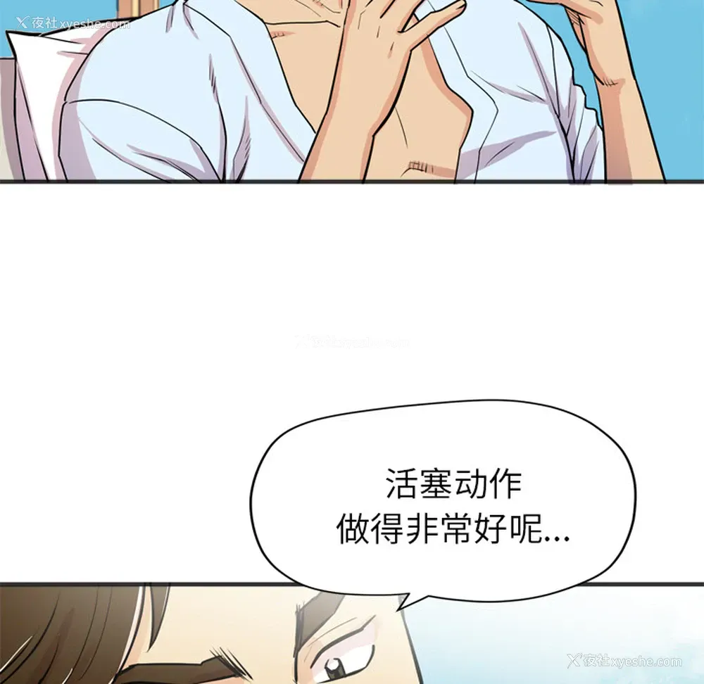 57P - 拜托了人妻