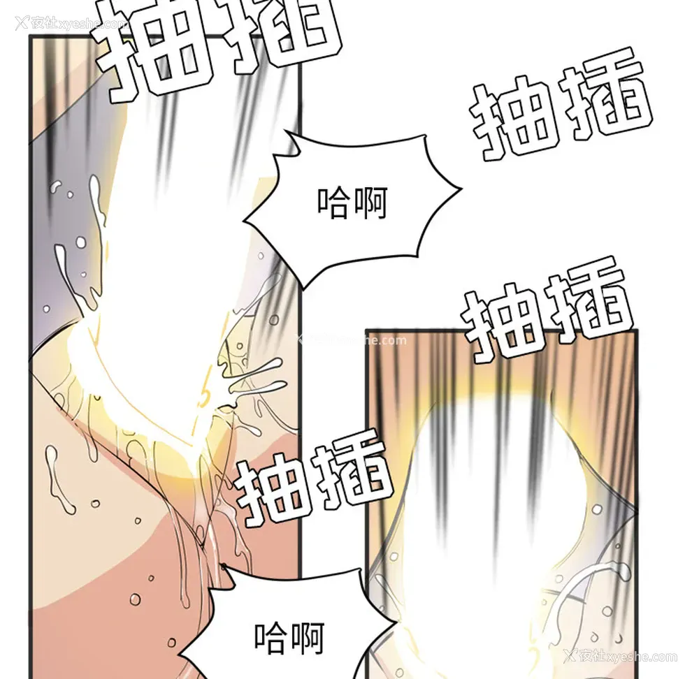 59P - 拜托了人妻