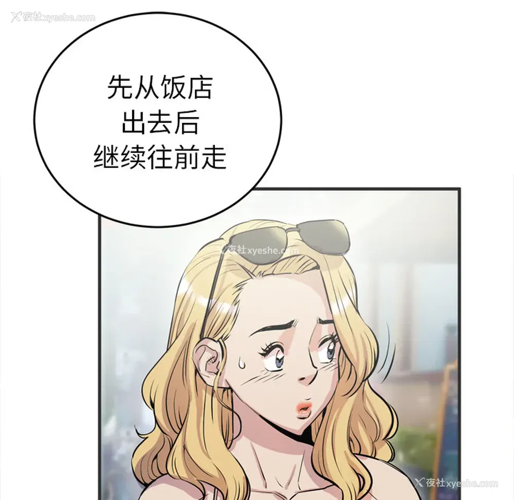 5P - 拜托了人妻