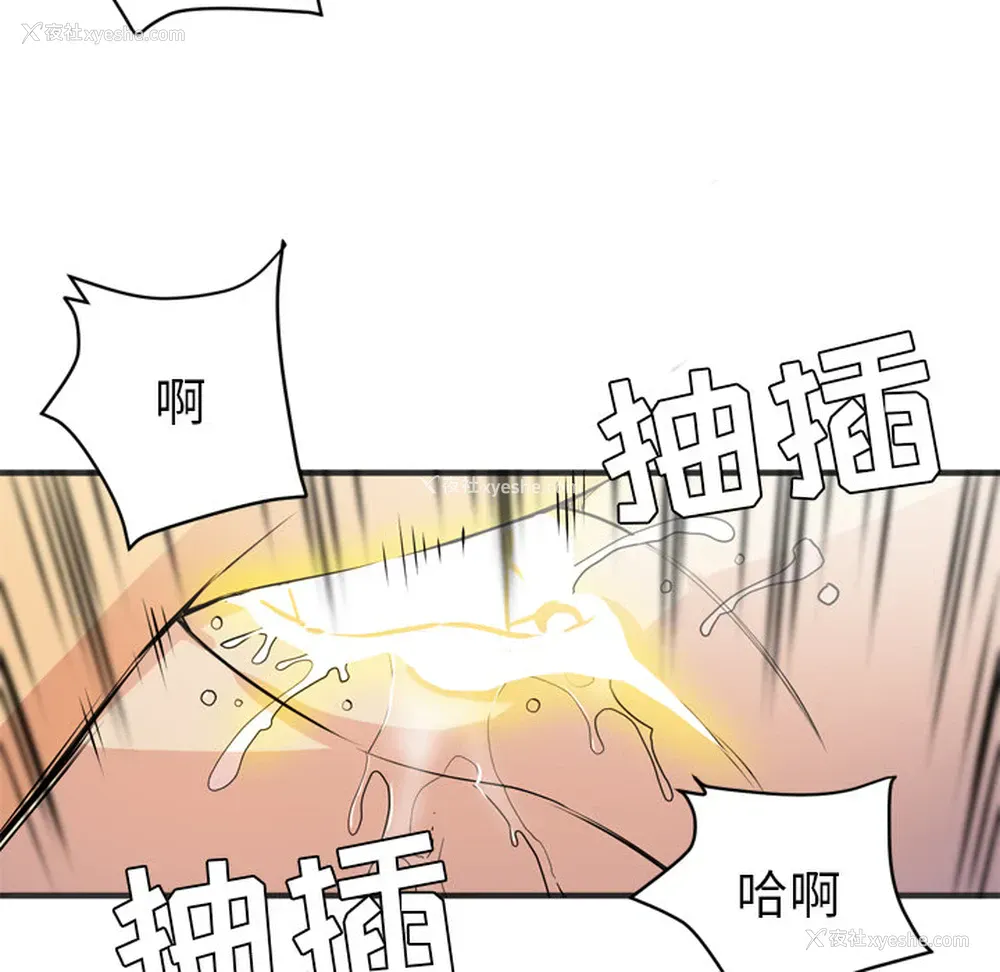 62P - 拜托了人妻