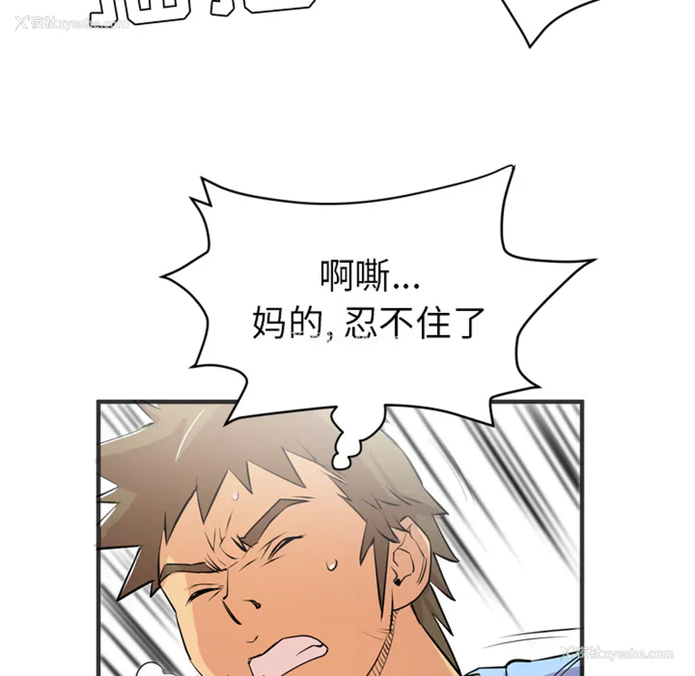63P - 拜托了人妻
