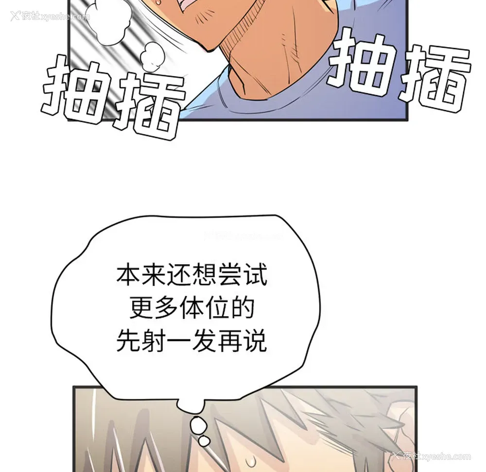 64P - 拜托了人妻