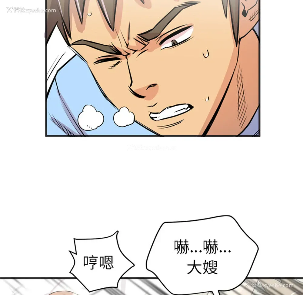 65P - 拜托了人妻