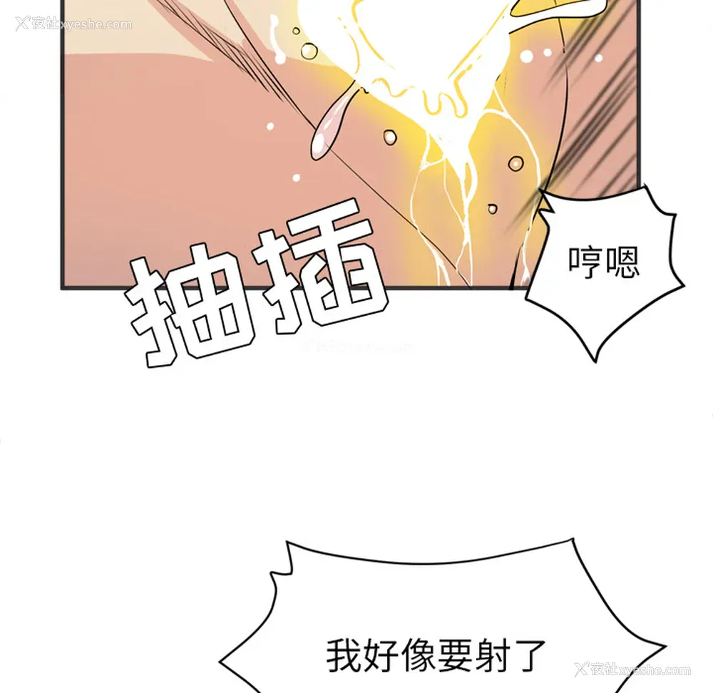 68P - 拜托了人妻