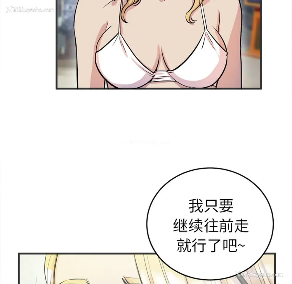 6P - 拜托了人妻