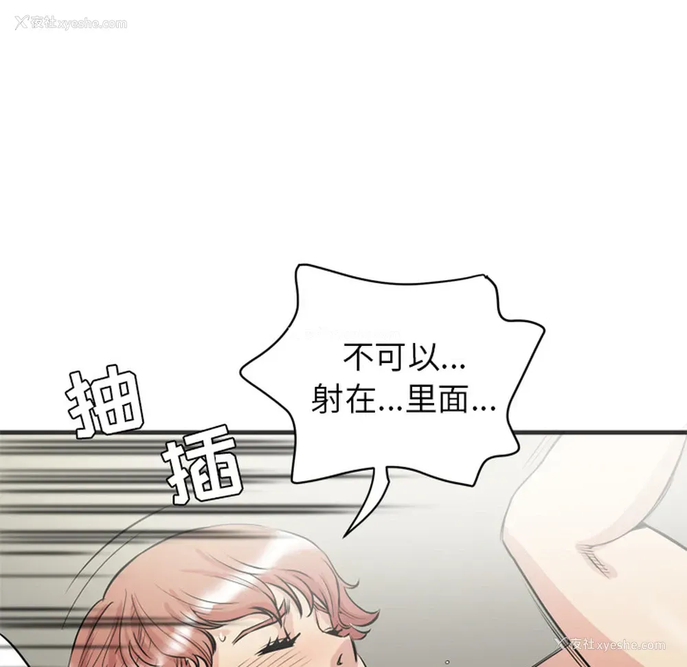 70P - 拜托了人妻