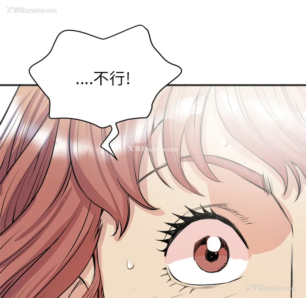 73P - 拜托了人妻
