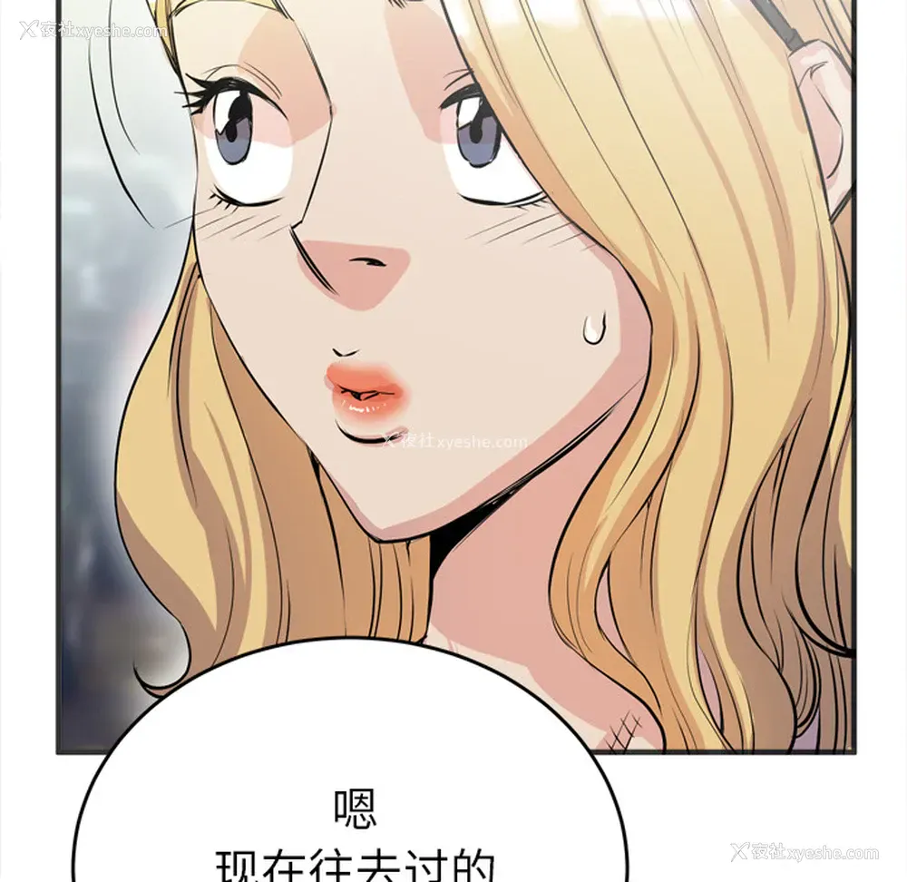 7P - 拜托了人妻