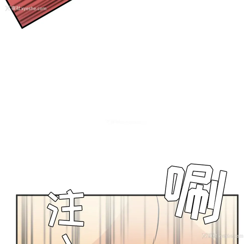 76P - 拜托了人妻