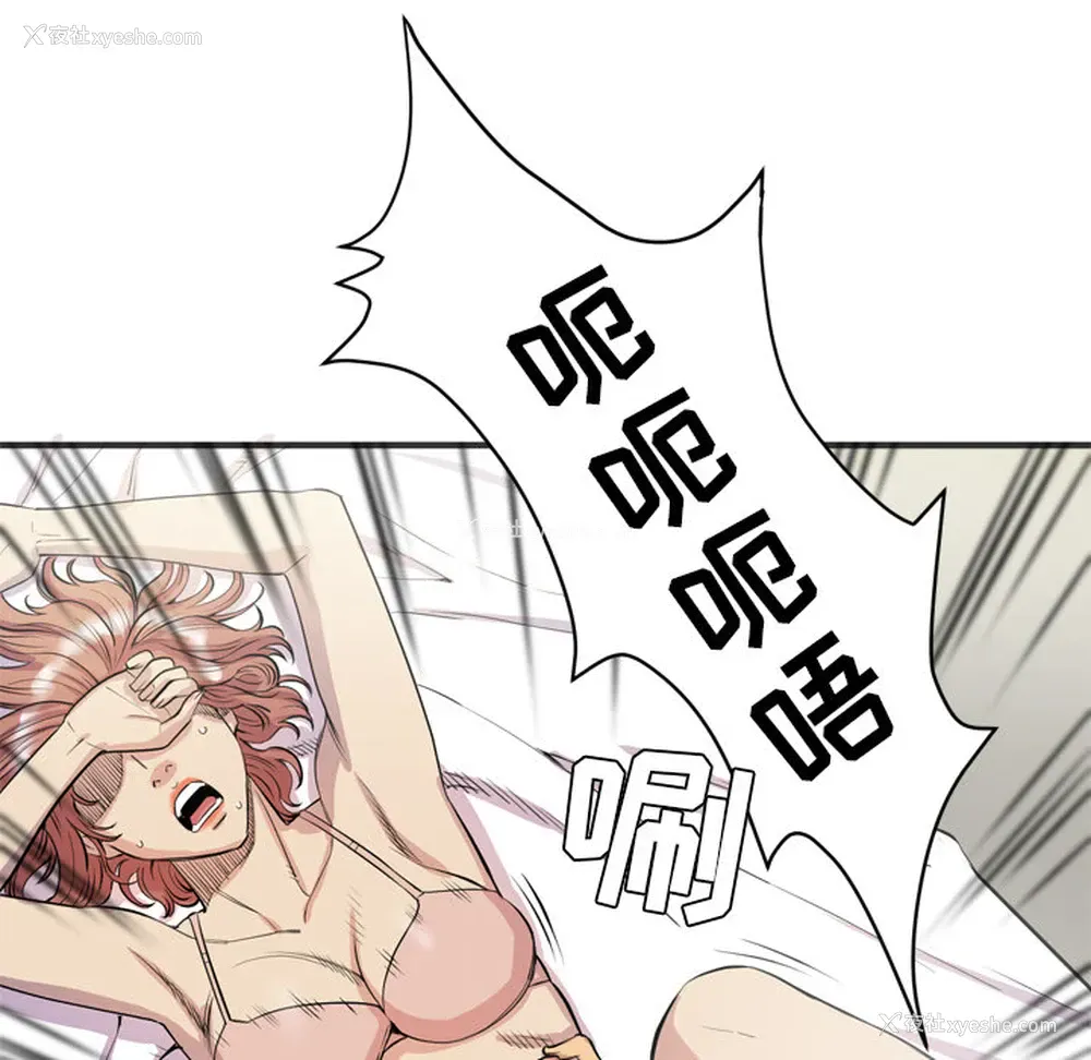 78P - 拜托了人妻
