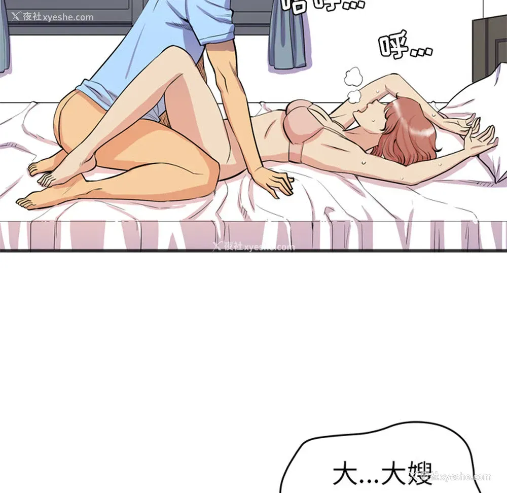81P - 拜托了人妻