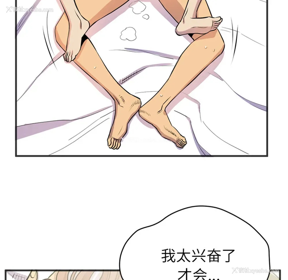 83P - 拜托了人妻