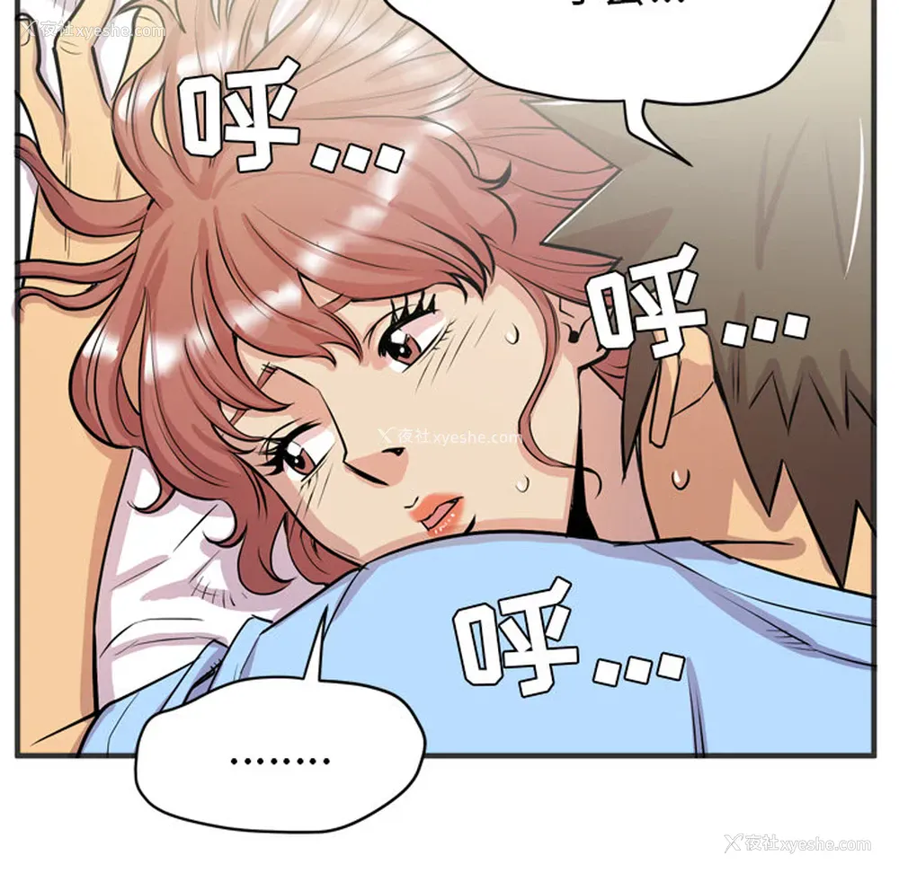 84P - 拜托了人妻