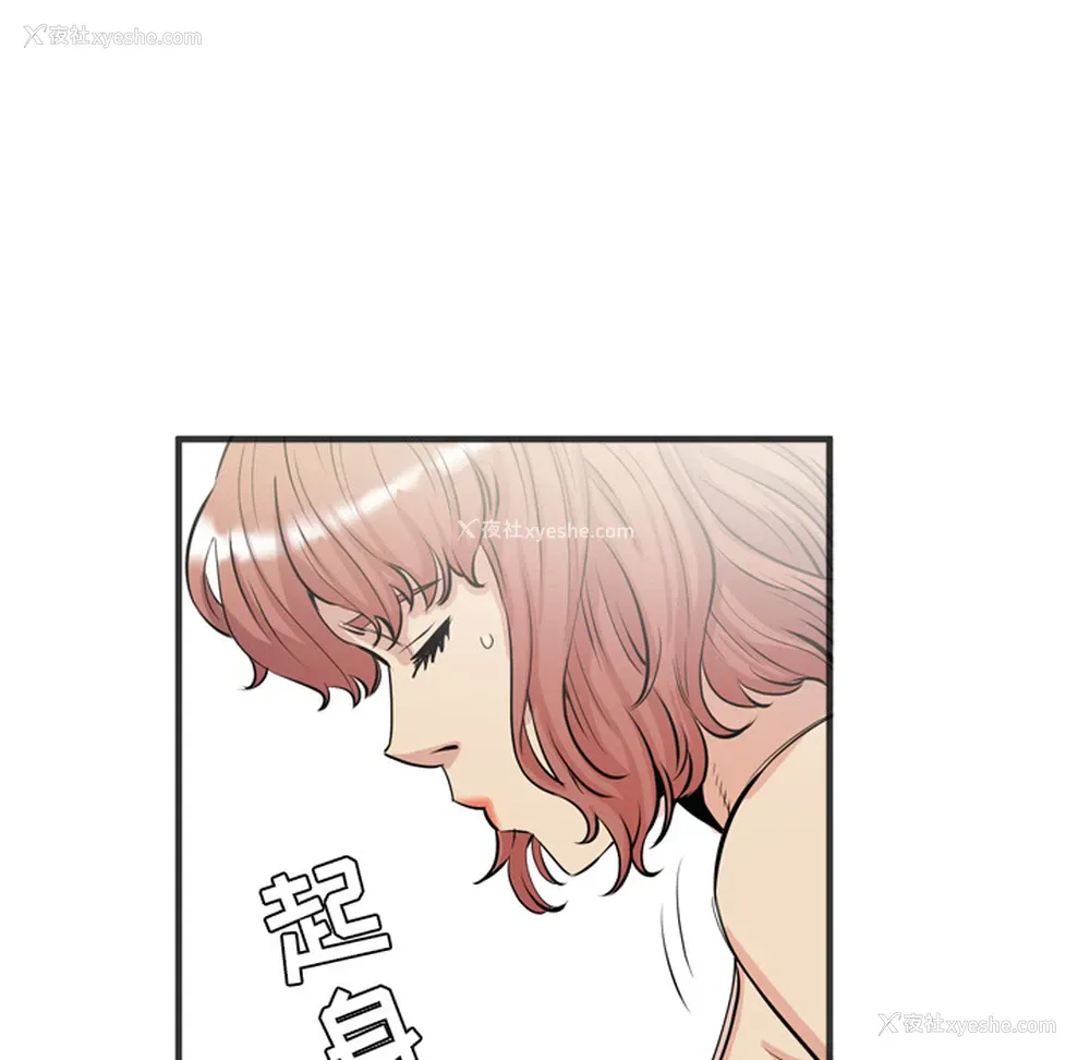 85P - 拜托了人妻