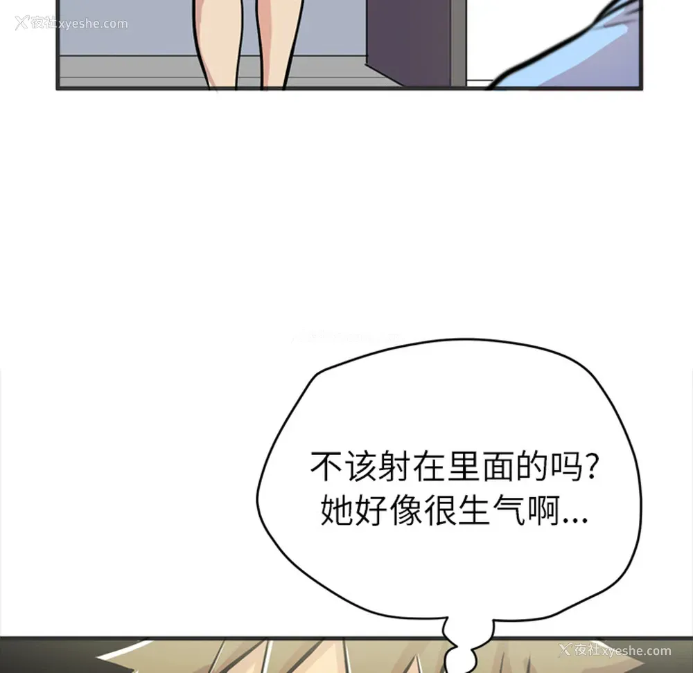 89P - 拜托了人妻