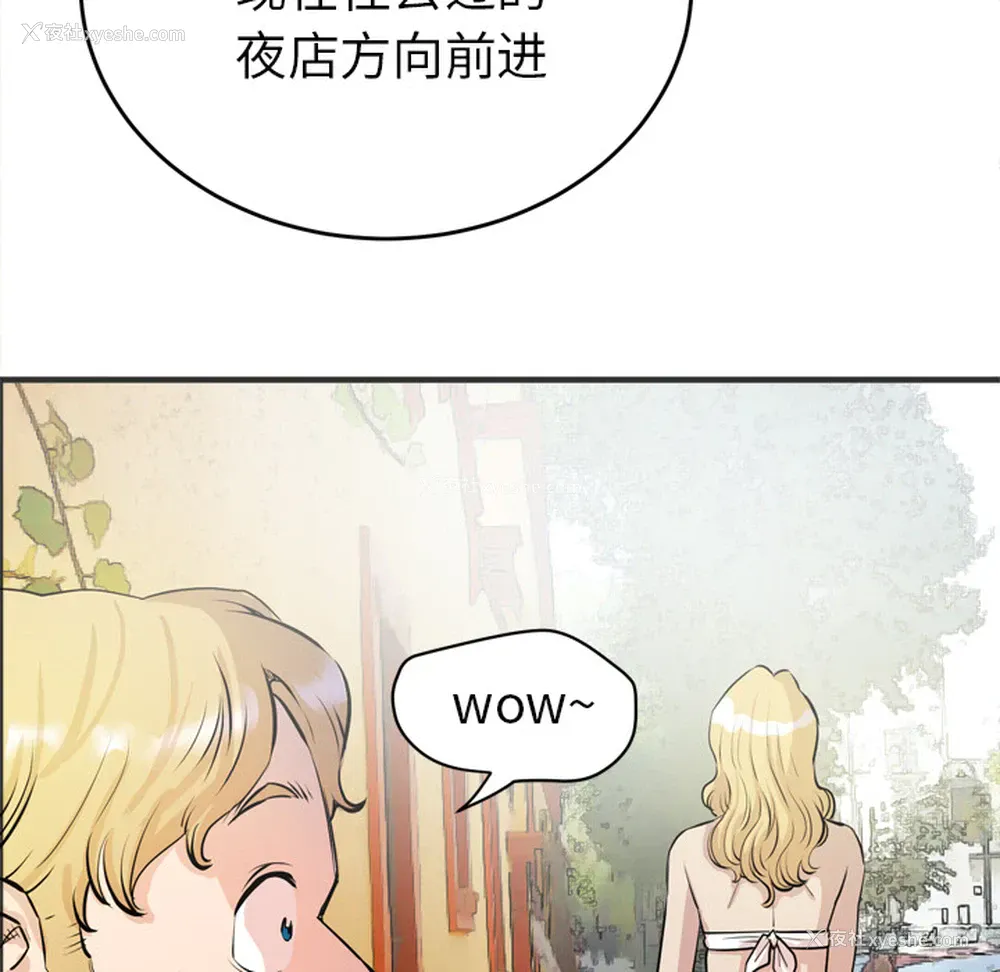 8P - 拜托了人妻