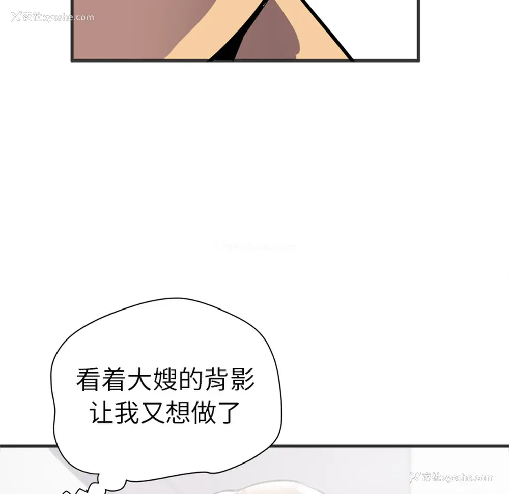 101P - 拜托了人妻