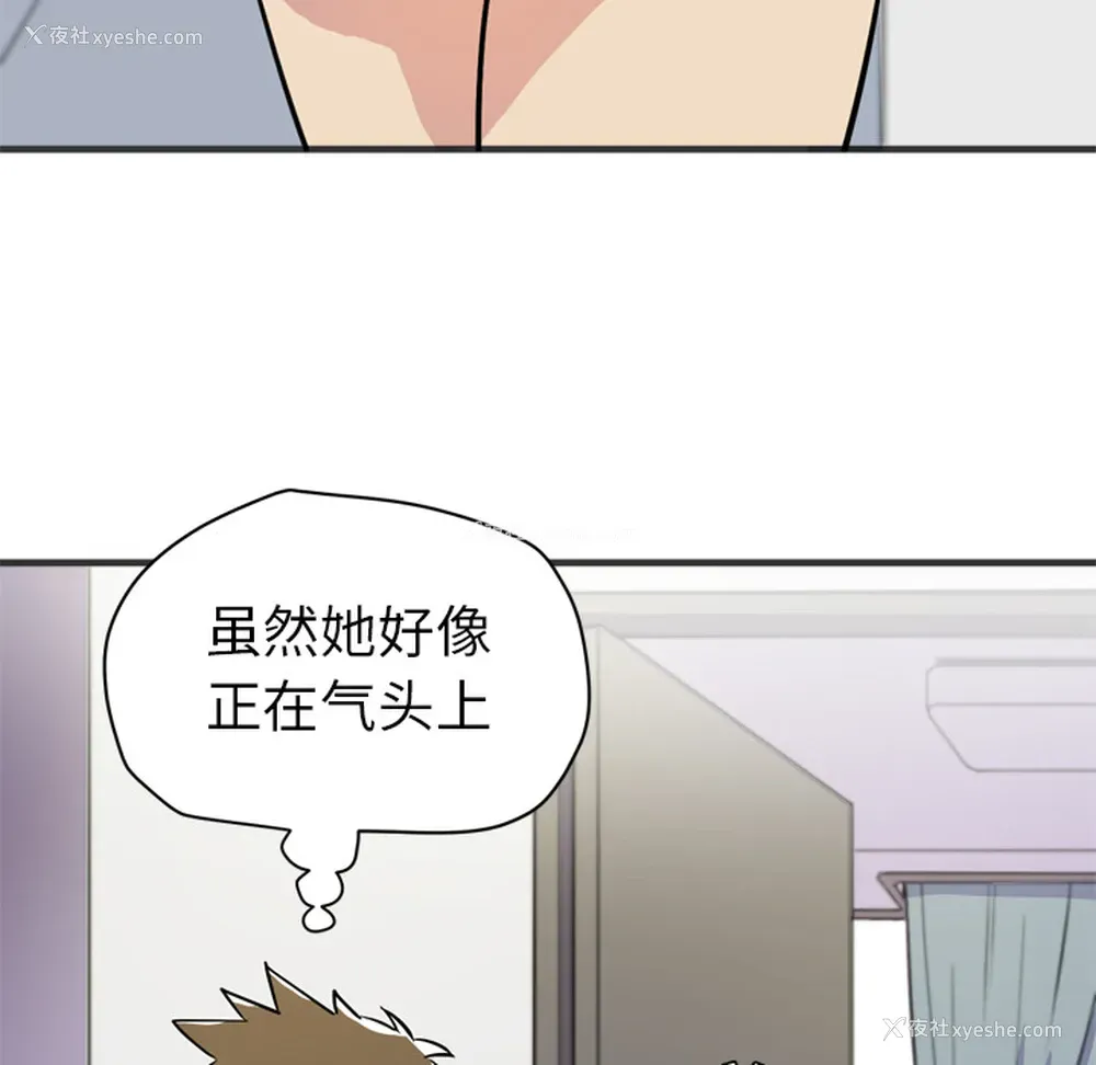 104P - 拜托了人妻