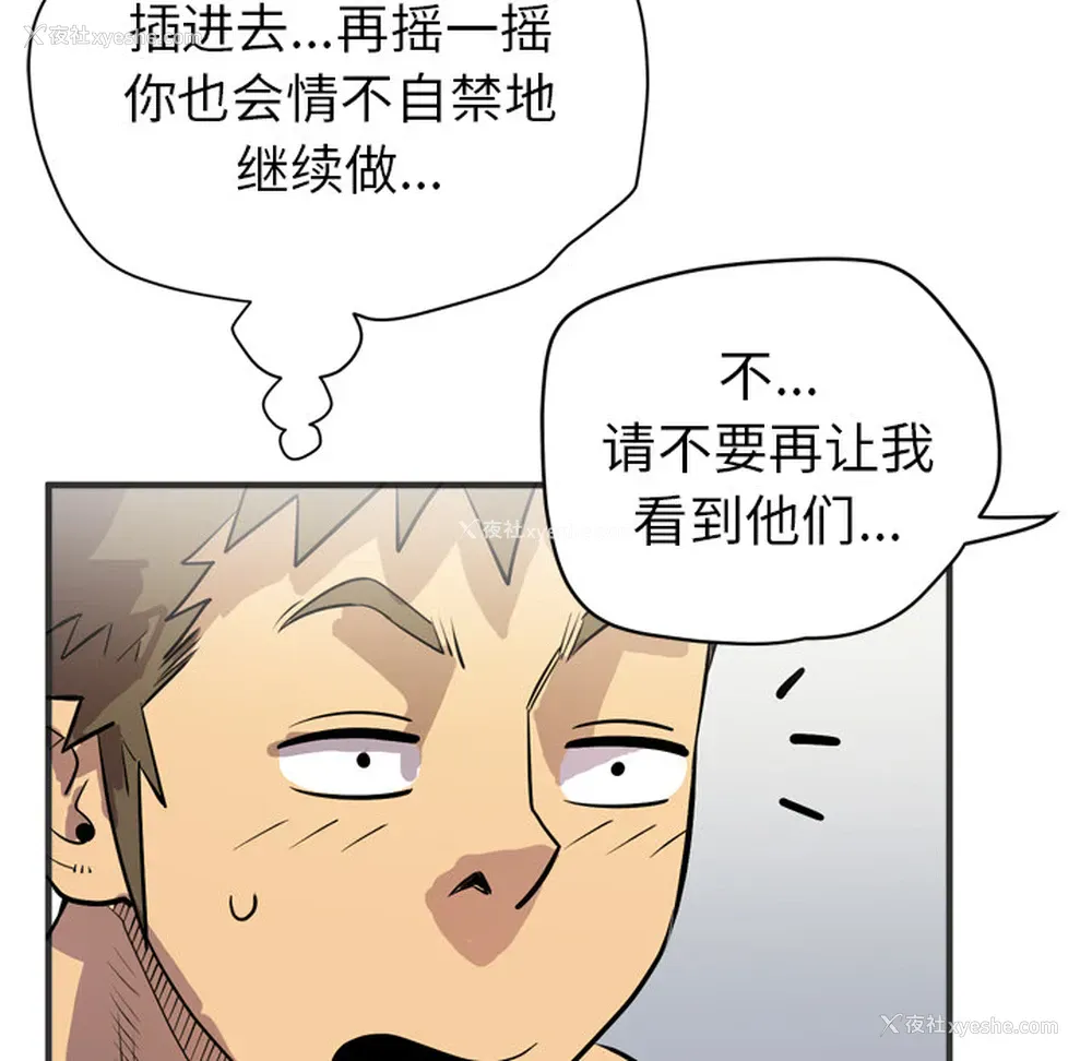 108P - 拜托了人妻