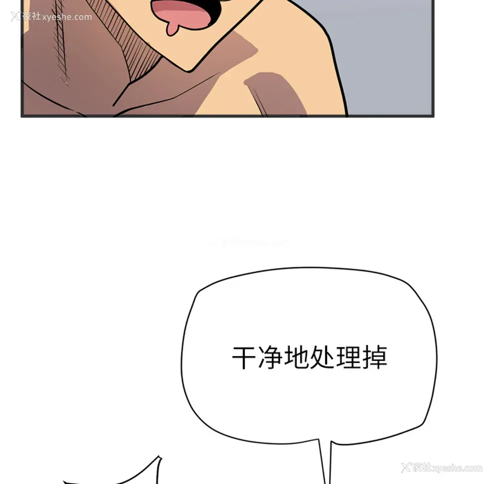109P - 拜托了人妻