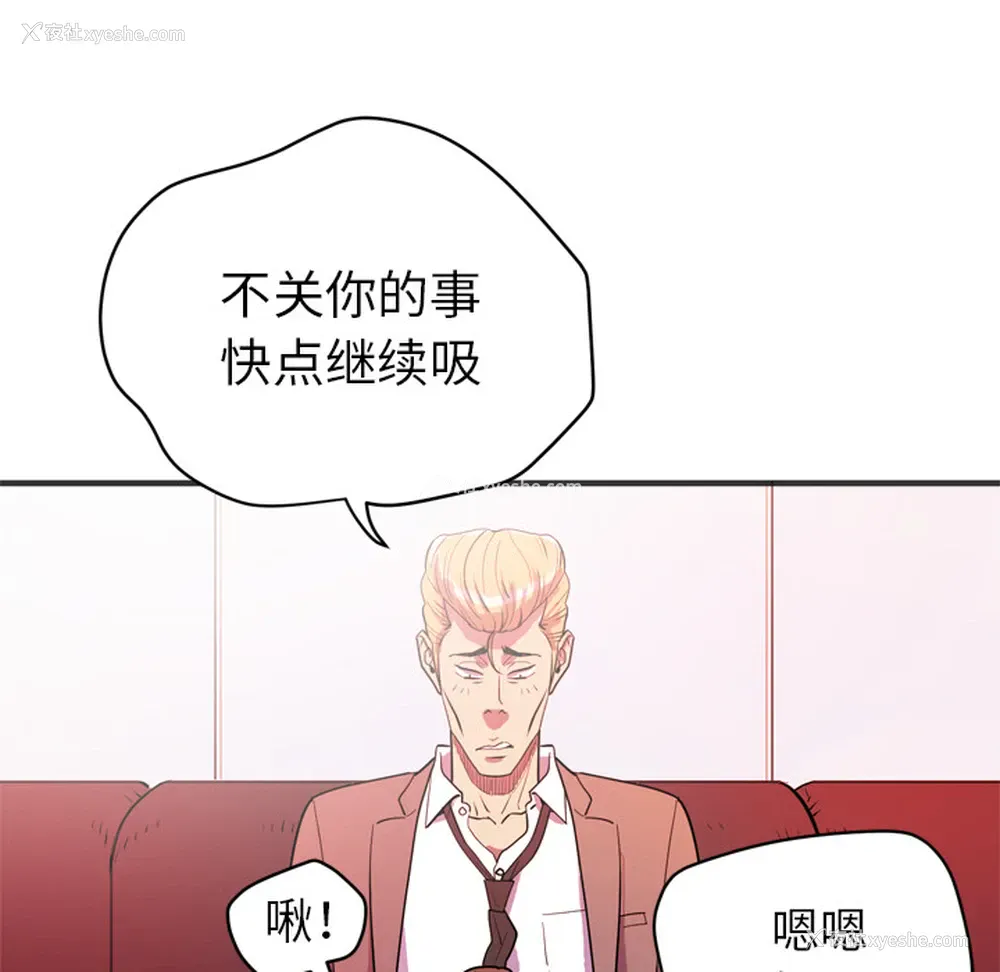 14P - 拜托了人妻