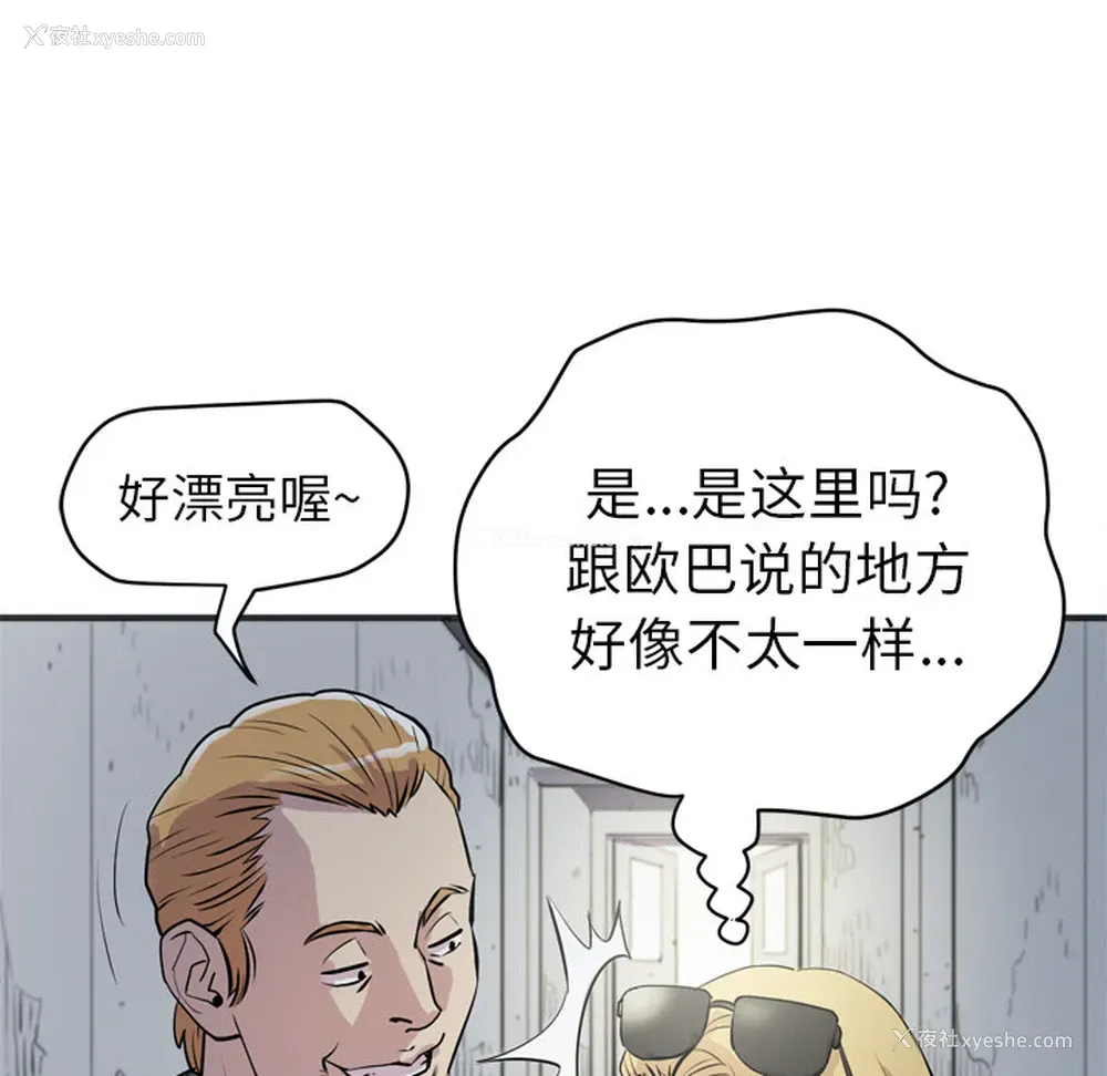 21P - 拜托了人妻