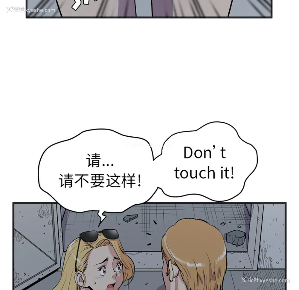 24P - 拜托了人妻