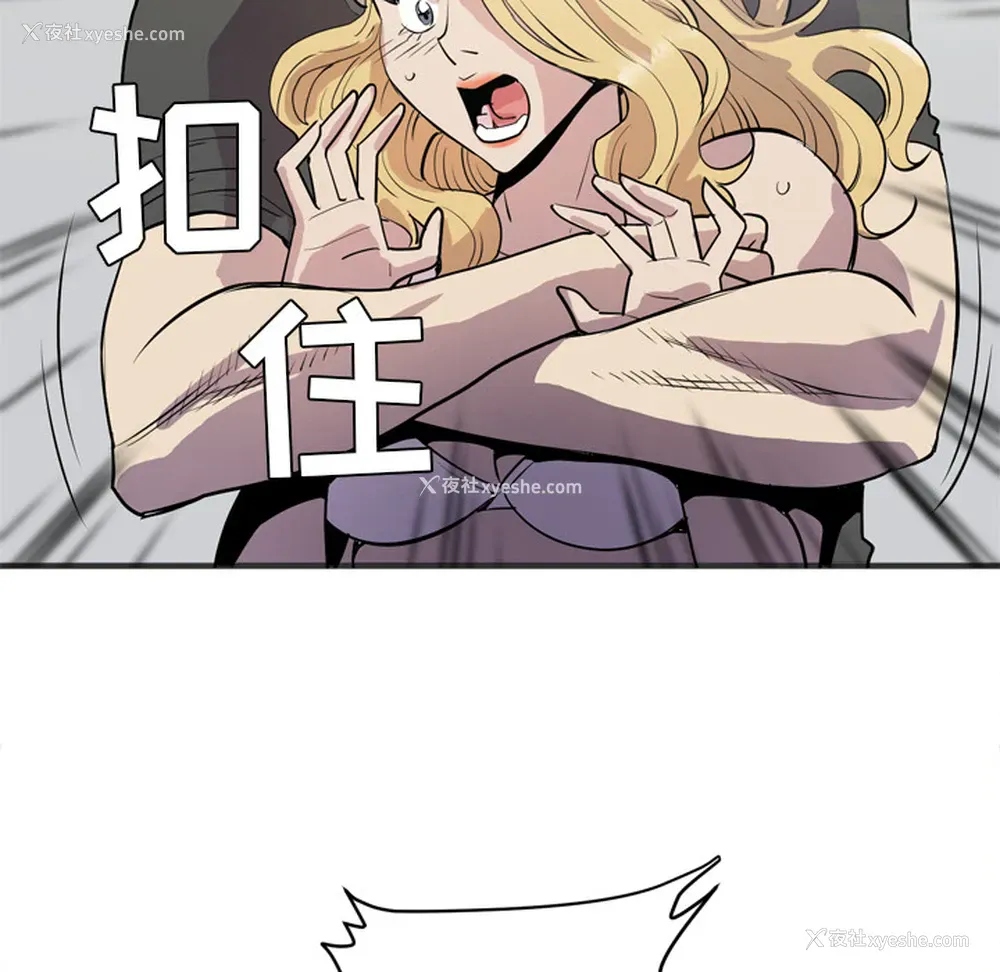 44P - 拜托了人妻