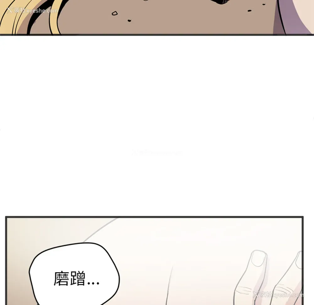 68P - 拜托了人妻