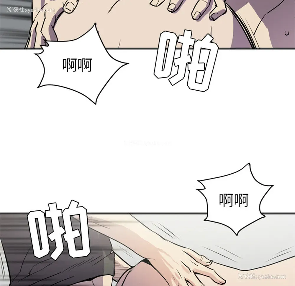 73P - 拜托了人妻