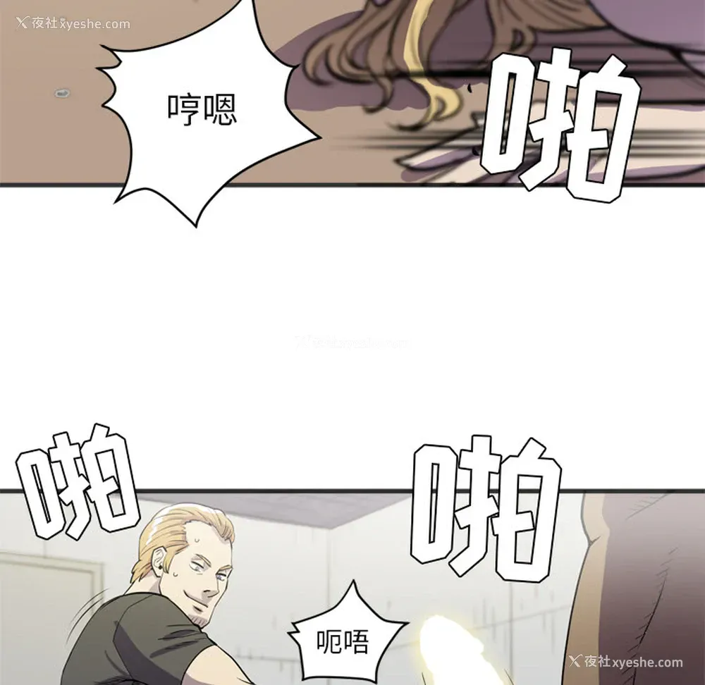 81P - 拜托了人妻