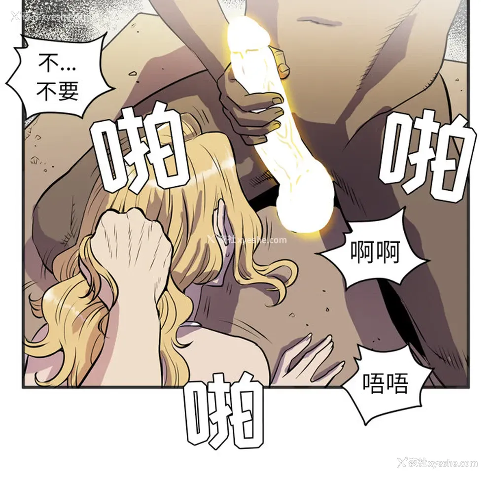 83P - 拜托了人妻