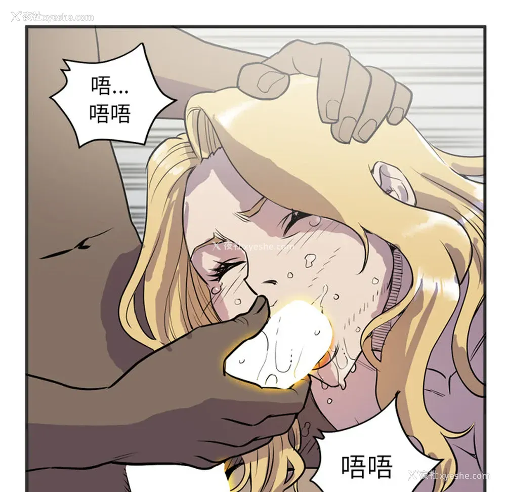 86P - 拜托了人妻