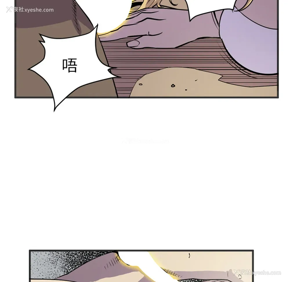 87P - 拜托了人妻