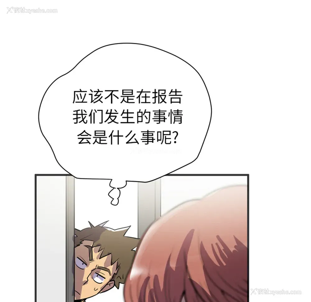 98P - 拜托了人妻