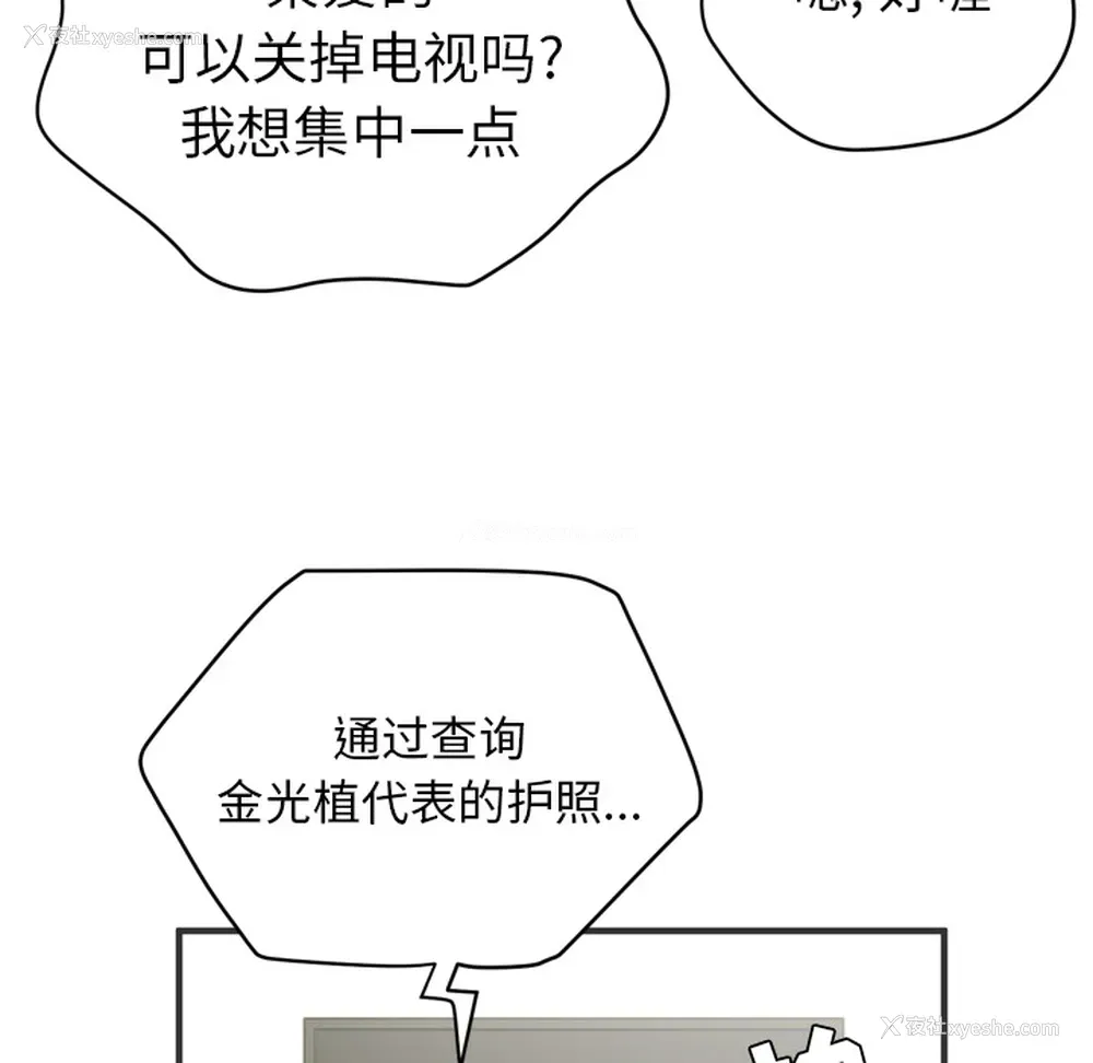 100P - 拜托了人妻