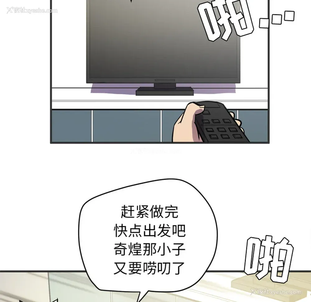 101P - 拜托了人妻