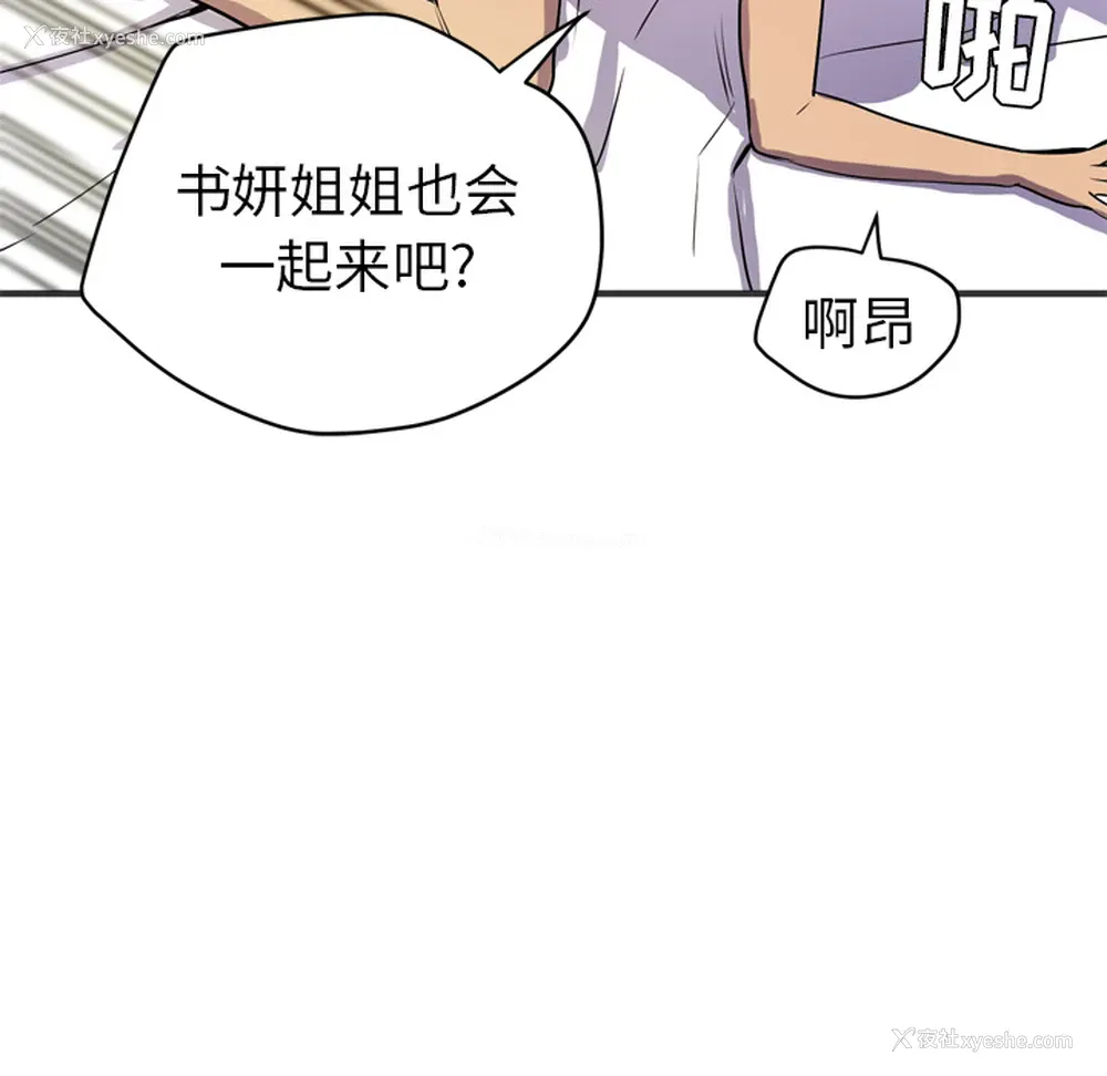 103P - 拜托了人妻
