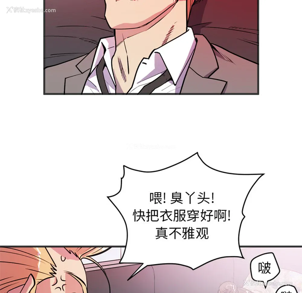 10P - 拜托了人妻