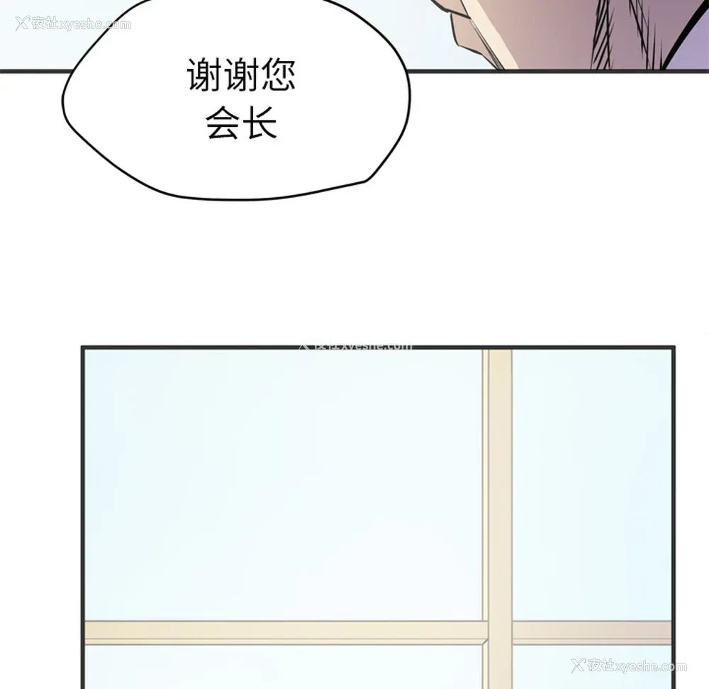 109P - 拜托了人妻