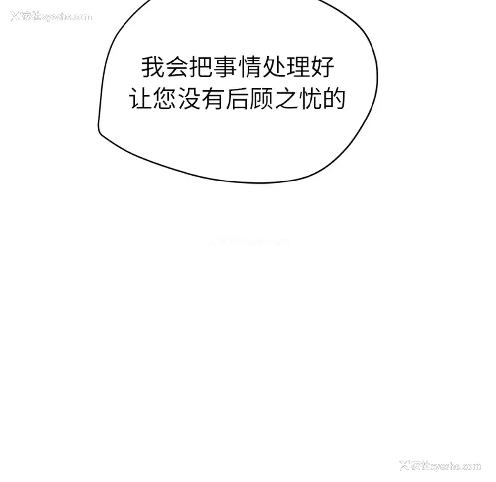 112P - 拜托了人妻
