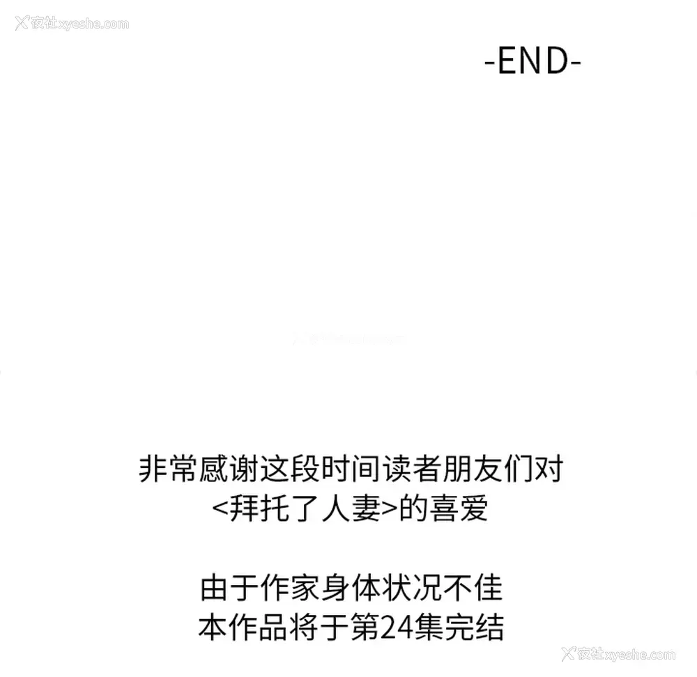 113P - 拜托了人妻