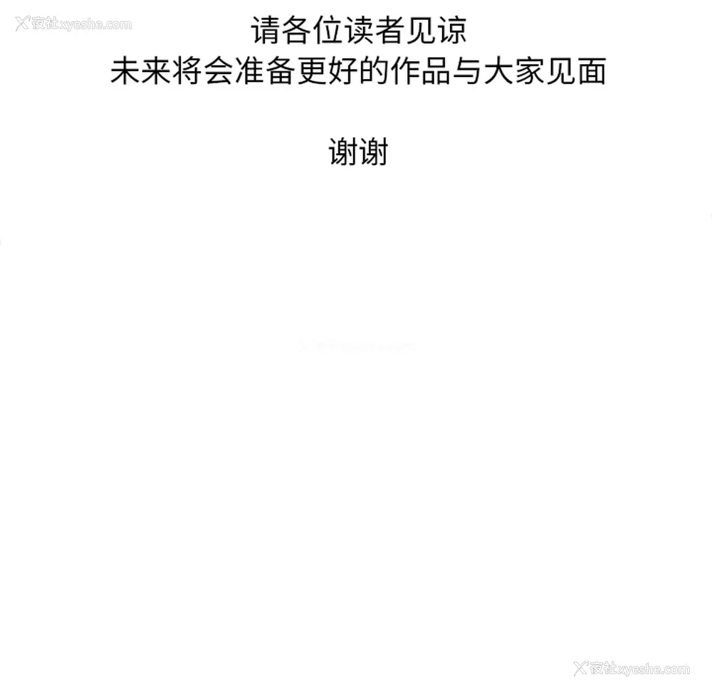 114P - 拜托了人妻