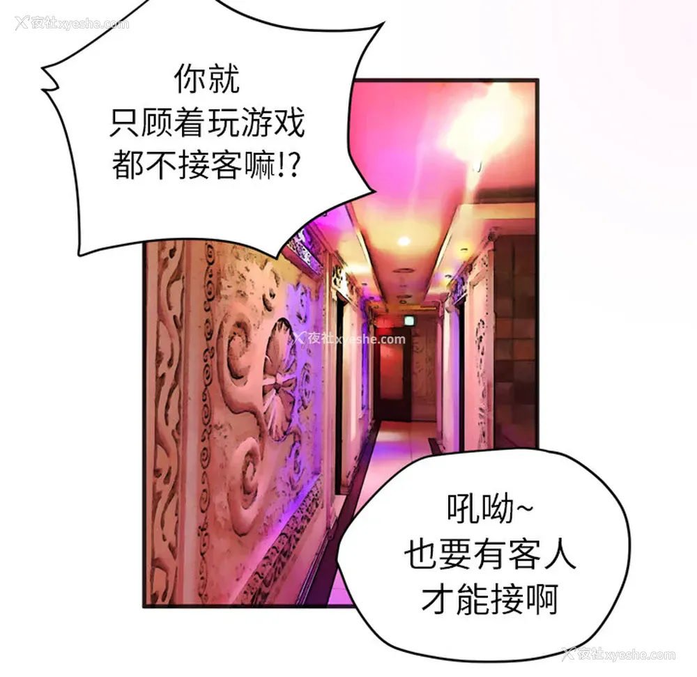 12P - 拜托了人妻