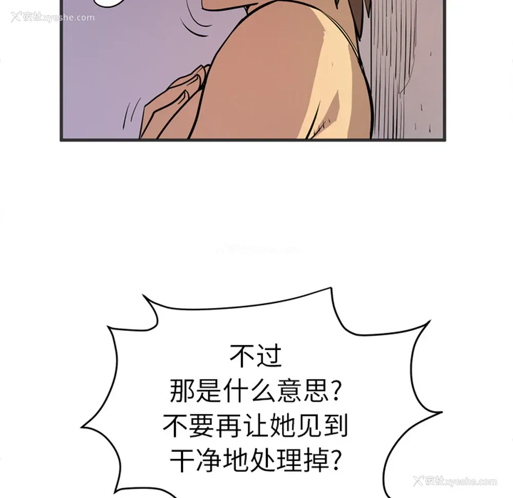 22P - 拜托了人妻
