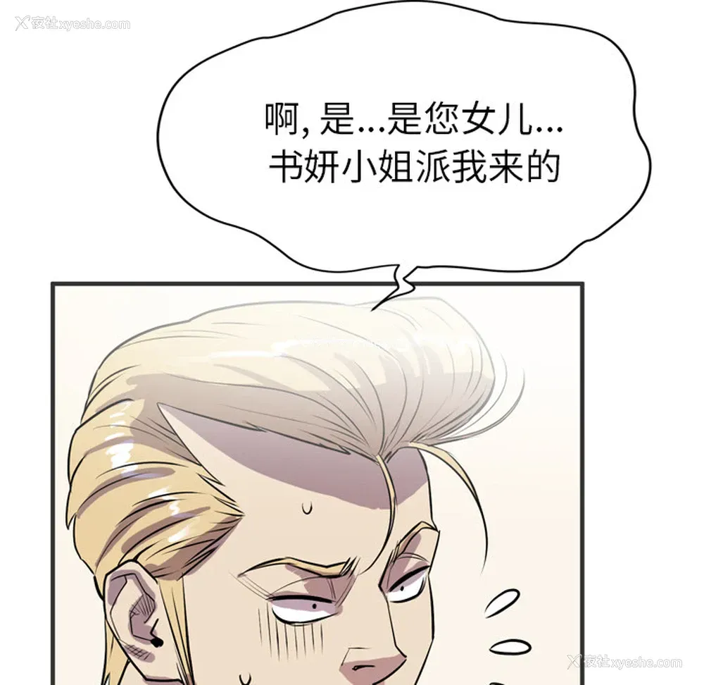 40P - 拜托了人妻