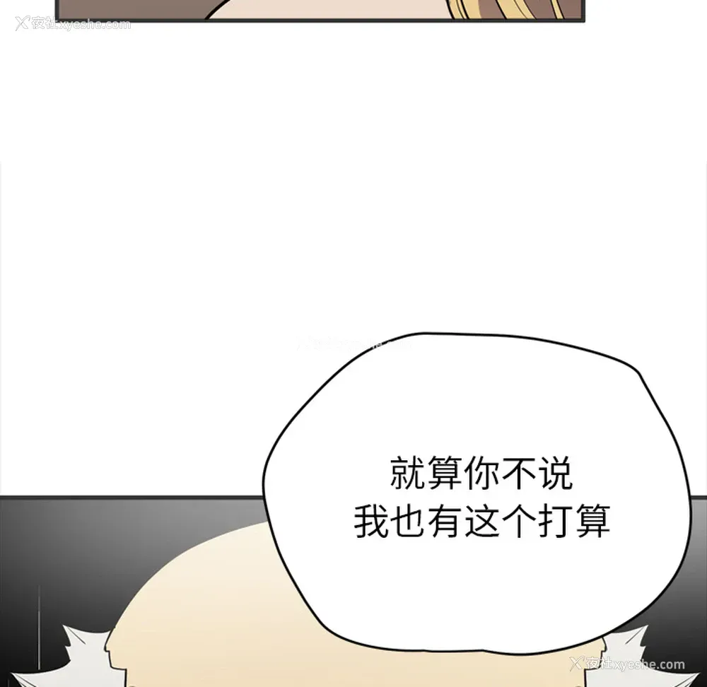 54P - 拜托了人妻