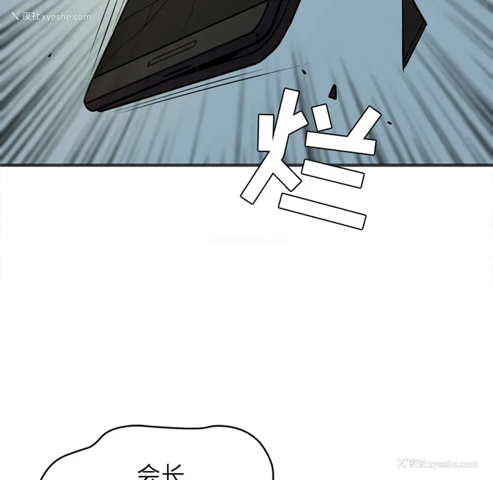 58P - 拜托了人妻